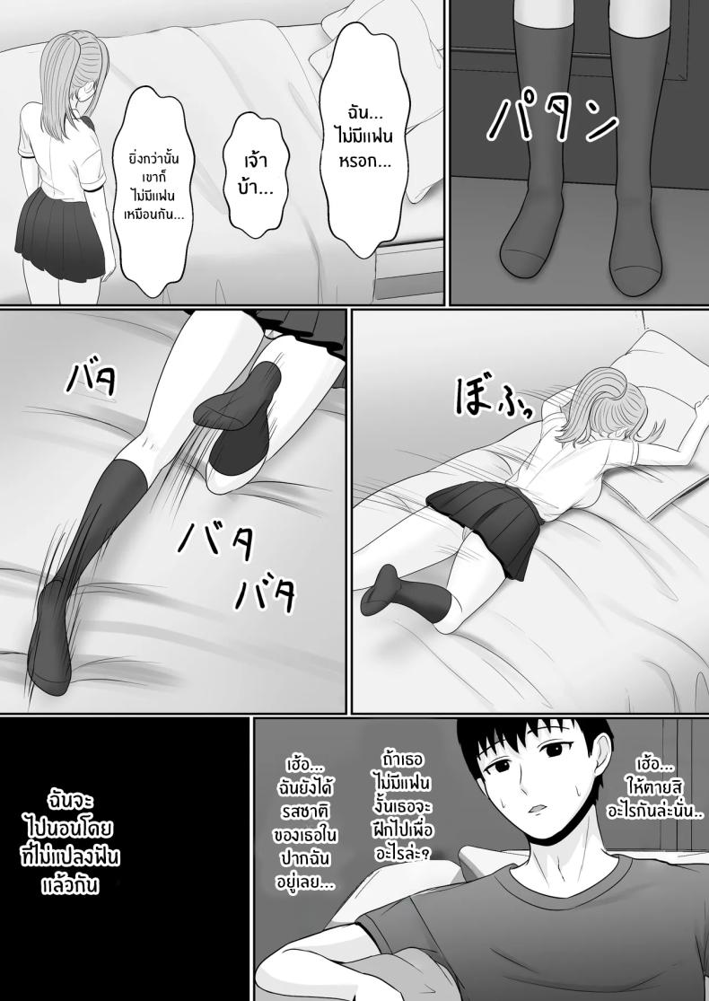 เมื่อน้องสาวพยายามวางยาผม 1